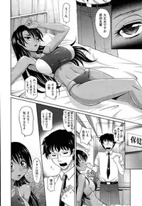 [Takaoka Motofumi] Gakuen to Sakura-ki Ch. 1-2