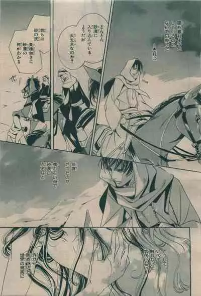 BE・BOY GOLD 2009-08