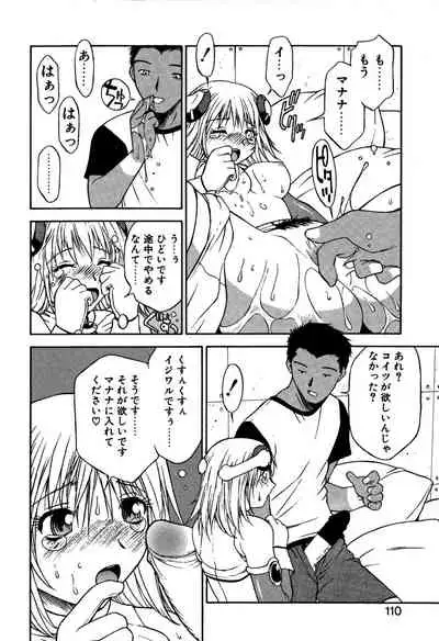 [Nagase Rurio] Another side