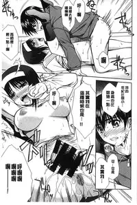 Boku wa Anata ni Wan to Naku