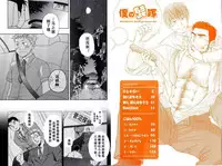 [Kano Ryoki] Boku no HigeYome Ch.1-4 | 我的胡子新娘 故事1-4 [Chinese] [黑夜汉化组]