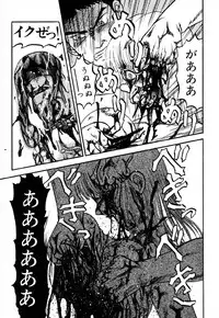 [Uziga Waita] GAME OVER