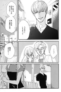 [Michinoku Atami] Kocchi Muite, Ai