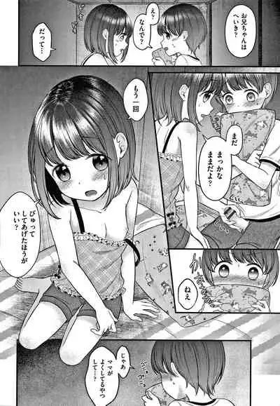 [Shimada Panda] Shojo no Kuse ni Namaiki da!