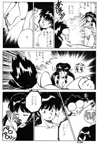 Revo 04M (Ranma 1/2)