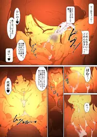 Mother Misuko Mischief in Kotatsu