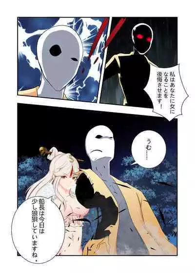 hara〇 ryouzyoku ziken bo