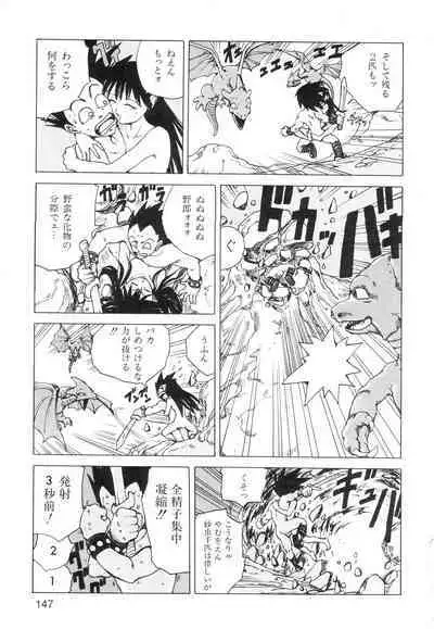 Ana, Moji, Ketsueki Nado Ga Arawareru Manga