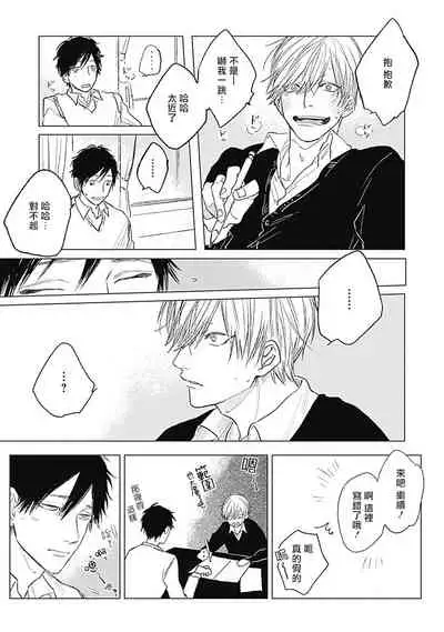 Houkago no Ghost | 放课后的幽灵 Ch. 1-2