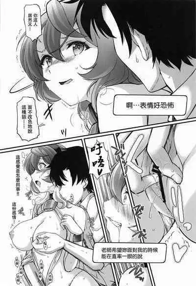 Schale no Happy White Day