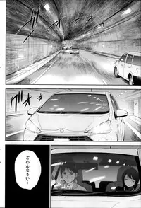 [Shikishiro Konomi] Netoraserare Ch. 1-10