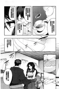 [Uchi-Uchi Keyaki] Nympho Garden | 女淫魔的秘密花園 [Chinese]