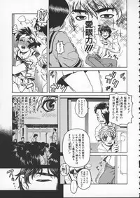 [Hidiri Rei] Abunai Etsuko Sensei