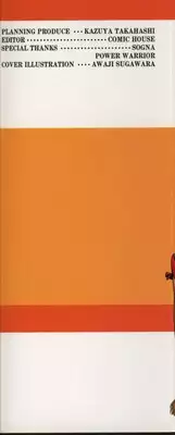 [Anthology] Viper V-1