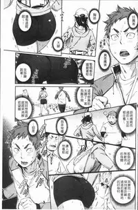 [Konchiki] Suki Style [Chinese]