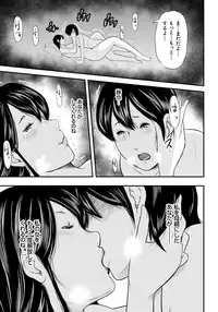 [Mitarai Yuuki] Ikanishite Haha wa Onna o Kaihou Shitaka 2 [Digital]