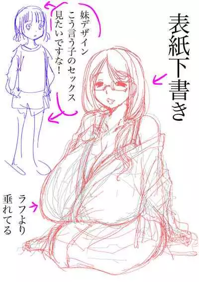 Hajimete no Furin Onsen