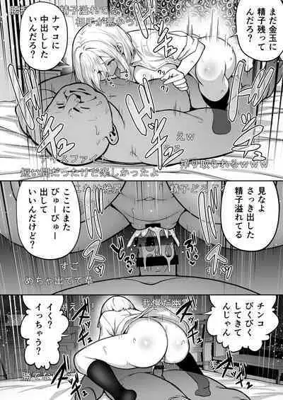 Haishin joshi namako no shinrei taiken