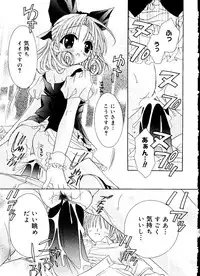 [RinRin] Love Chara Box