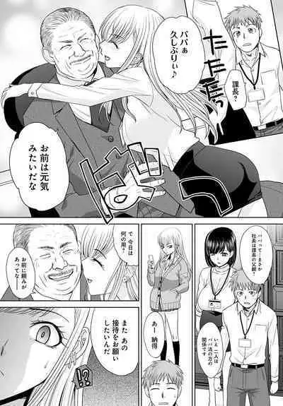 Tsukiyono Kachou wa Gal o yamerarenai Ch. 1-5