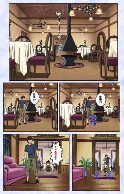 Kurohime ― Shikkoku no yakata ― Kanzenban