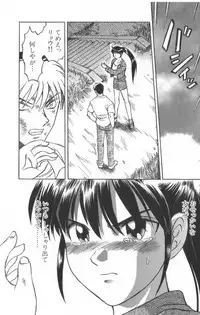 [Uziga Waita] Death Face