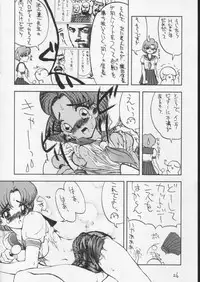 [SANDWORKS (Suna)] [1994-08] SandWorks4