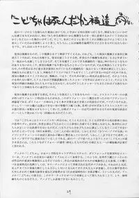 [SANDWORKS (Suna)] SW・INTERMISSION