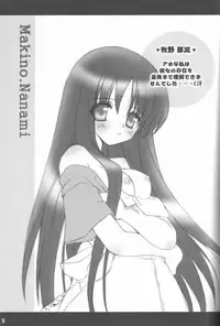 (C64) [MiyuMiyu Project (Kanna Satsuki)] Message (Ragnarok Online, Suigetsu)