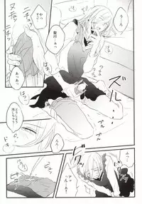 [Usodatoitteyo. (Nekome)] Oku-sama wa Onzoushi (Uta no Prince-sama)