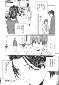 [OKAWARI] Panic Plus Alpha (α)