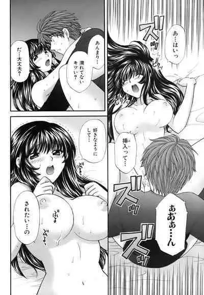 Halftime Lovers Vol. 2