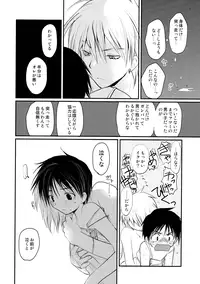 [CROCODILE-Ave. (Gangstar Yoshio)] MEGAMIX GRAVITATION Chirimenjako (Gravitation)