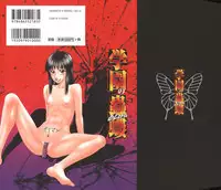 [Ikoma Ippei] Gakuen no Mushikera