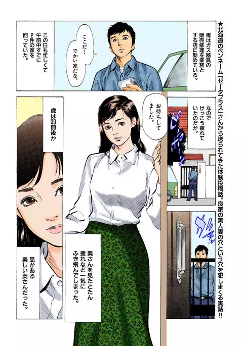 Hontou ni Atta H na Taiken Oshiemasu ULTRA Best