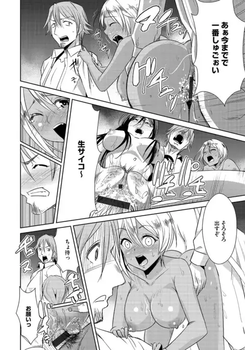 Cyberia Maniacs Saimin Choukyou Deluxe Vol. 4