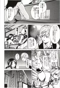 [KUBU Kurin] Coppia - Renai Kissashitsu