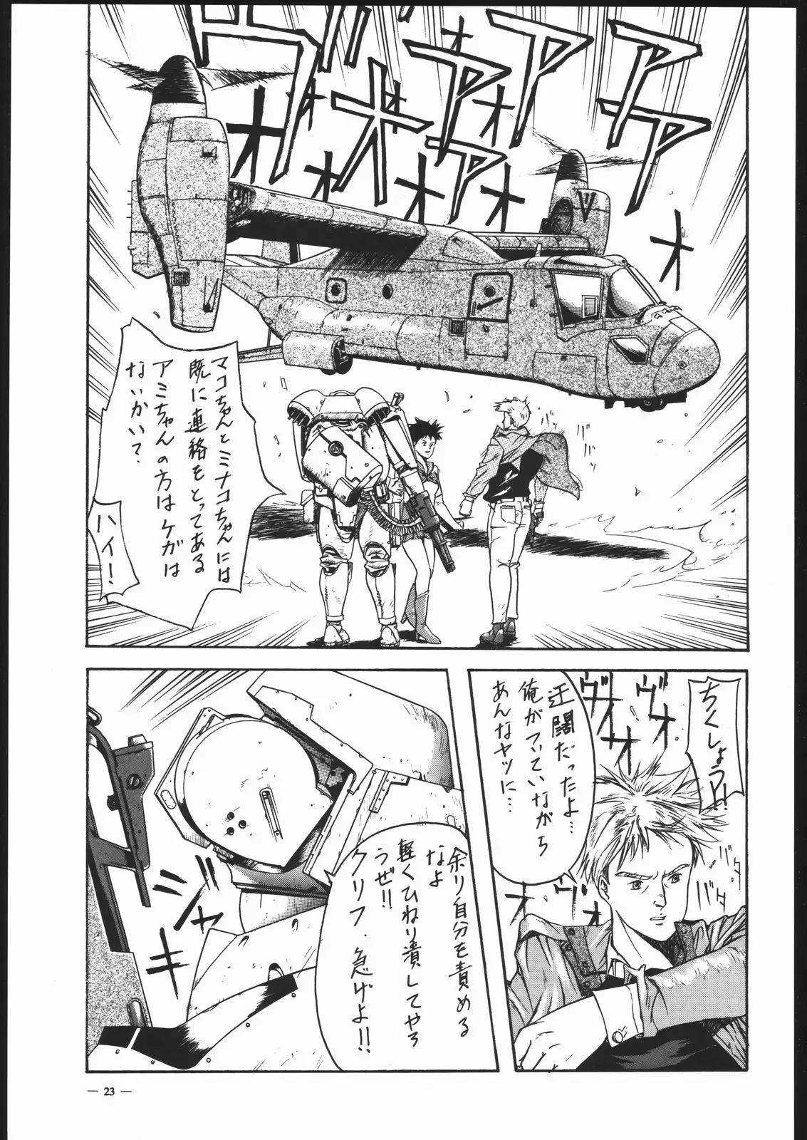 Spirits of Sailors! 2