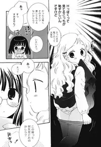 [Chinjao Roosu] School Days 1 [Digital]