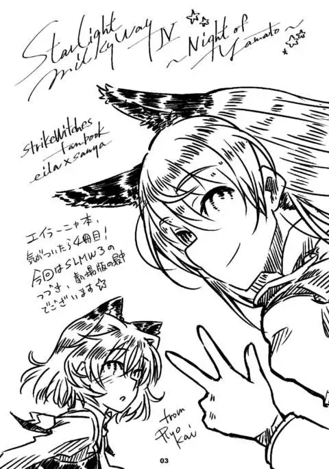 Starlight Milky Way 4