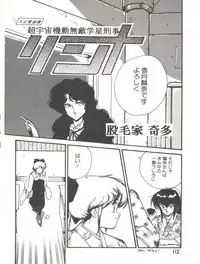 (C31) [Studio Awake (Various)] XSEED Vol. 2