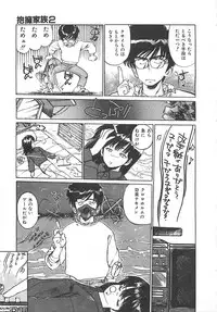 [Mayumi Daisuke] Suteki ni Jungle Love