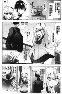 [Tetsuyama Kaya] Shojo Holic - Virgin-holic | 処女的成癮症 [Chinese]