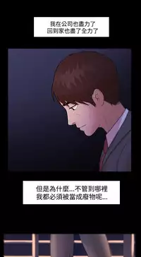 [Black October] Looser Ch.1~13 [Chinese]中文