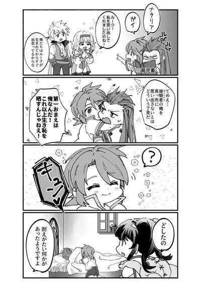 AschLuke ga Chiisaku naru Hanashi