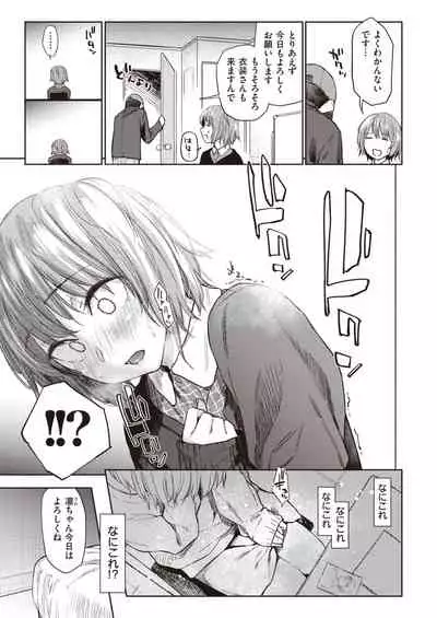 COMIC Kairakuten 2020-05