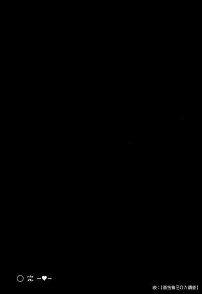 [Yukino Minato] Monokemono [Chinese] [一色漢化組]