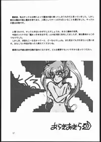 (C46) [Shishamo House (Araki Akira)] Elfin 10 (Majokko Tickle)