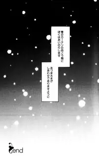 [Sakura Ashika] Bucchoudura ni Koi o Shite