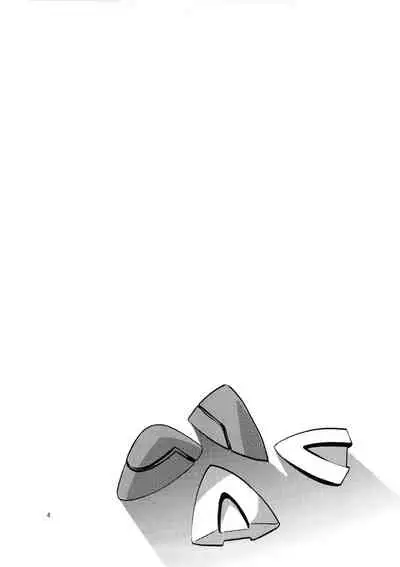 Anata no Shiranai Sekai